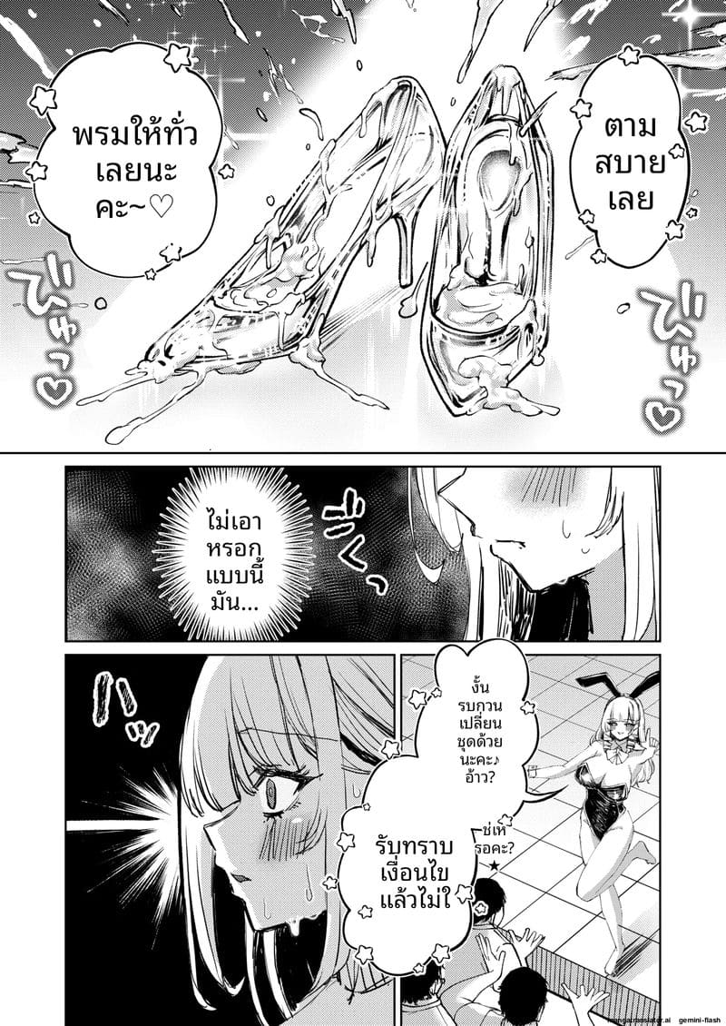 สาวนมโต… โดนจับเย็ดสดแตกใน